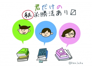 定期テスト対策　受付中！