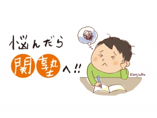 中学・高校合同学校説明会の開催日一覧